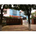 北京市顺义区义宾幼儿园