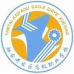 山东省烟台开发区高级职业技术学校