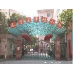 上海幸福小学