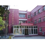 中国科学院第三幼儿园