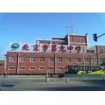 北京市第九中学（北京九中）