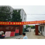 上海市民办东明中学