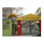 北京市朝阳区左家庄幼儿园