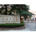 上海外国语大学西外外国语学校（西外）中学部