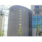 上海市甘泉外国语中学