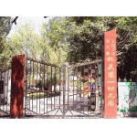 新疆兵团八师石河子市机关第一幼儿园