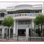 上海市长宁实验幼儿园