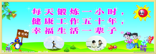 武汉东湖新技术开发区前锋小学