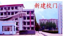 石首市新厂高级中学