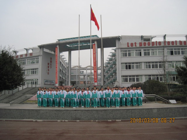 襄樊市长汉路学校