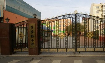北京市宣武区半步桥小学