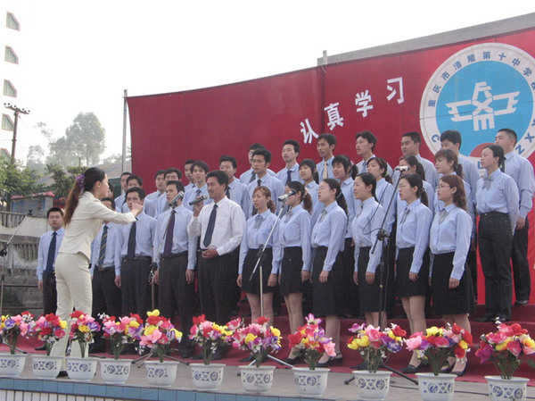 重庆市涪陵第十中学
