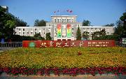 北京理工大学国际教育学院
