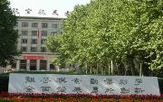 北京航空航天大学软件学院