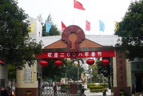 广西梧州第一中学