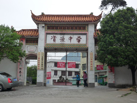 广西桂林资源中学