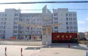 安徽省蚌埠第七中学