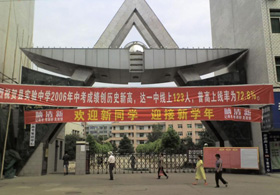 湖北省浠水县实验高级中学
