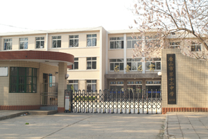河北省唐山市第十二高级中学