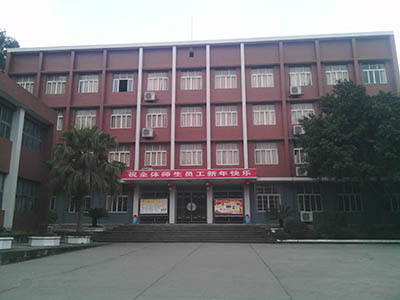 四川省广安外国语实验学校
