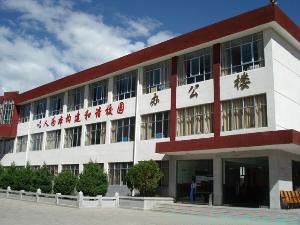 西藏拉萨市第八中学