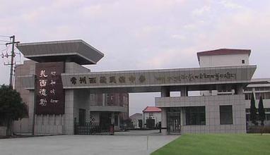 江苏省常州西藏民族中学